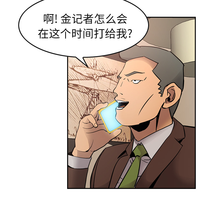 第8话 - 第76.jpg页