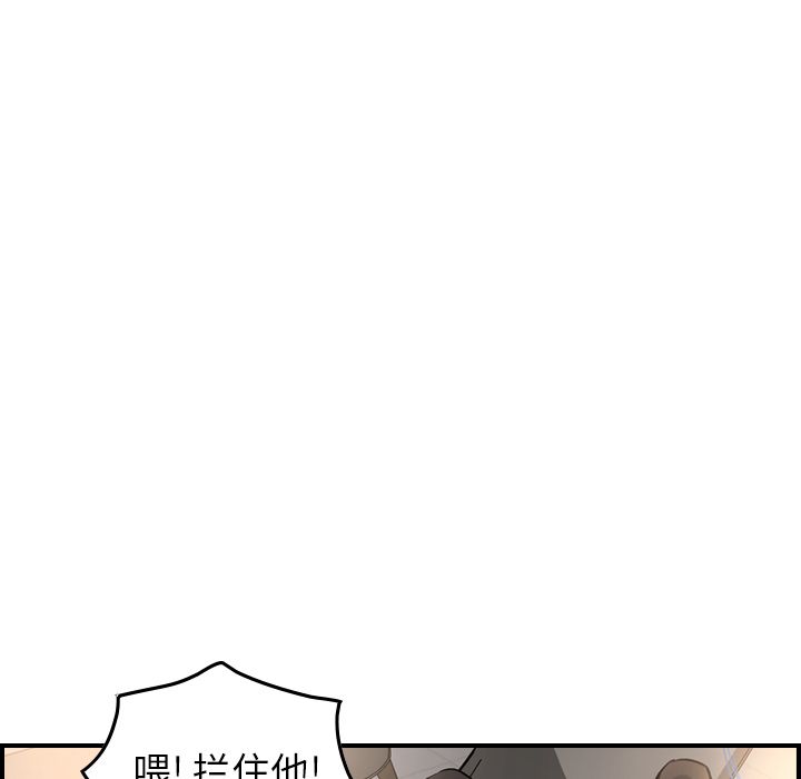 第42话 - 第75.jpg页