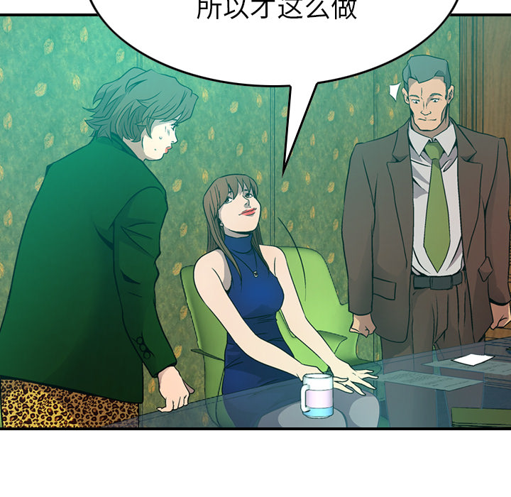 第6话 - 第76.jpg页