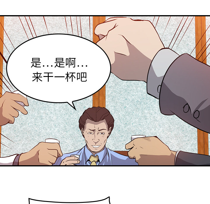 第2话 - 第76.jpg页