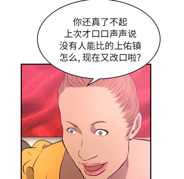 第31话 - 第76.jpg页