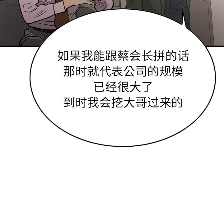 第48话 - 第76.jpg页
