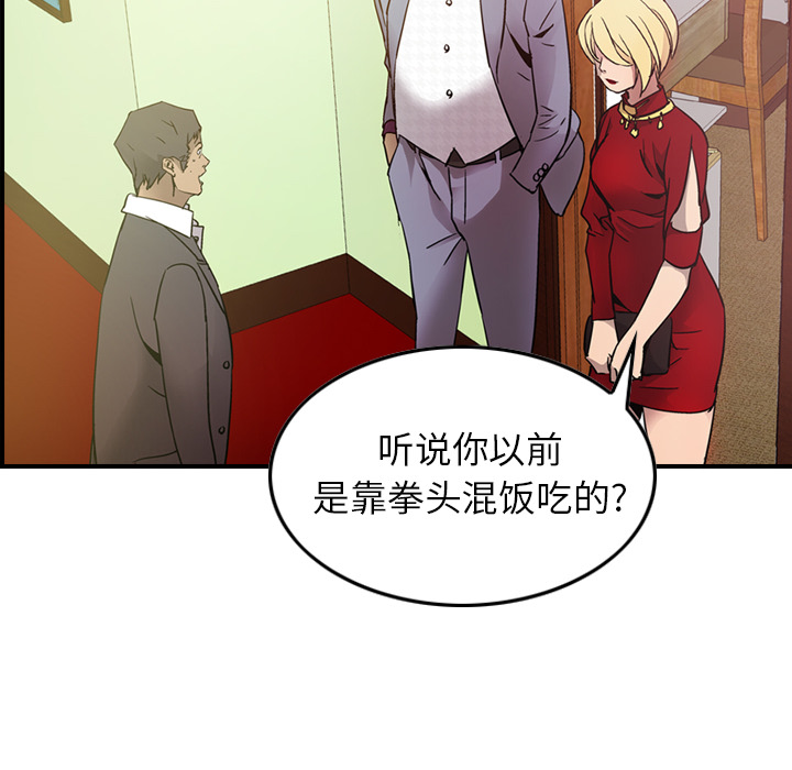 第7话 - 第75.jpg页