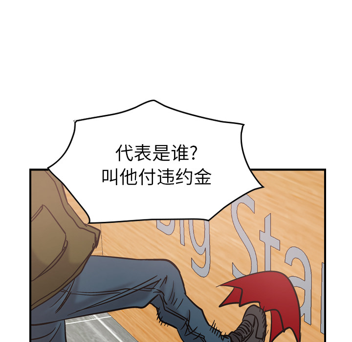 第16话 - 第76.jpg页