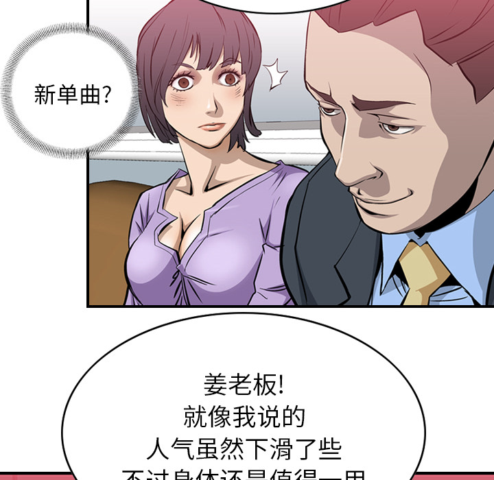 第1话 - 第76.jpg页