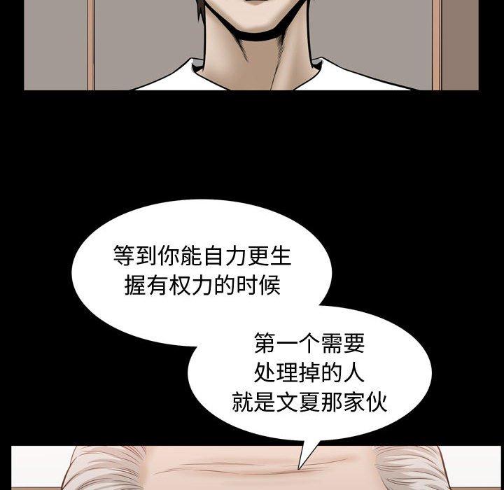 第30话 - 第76.jpg页