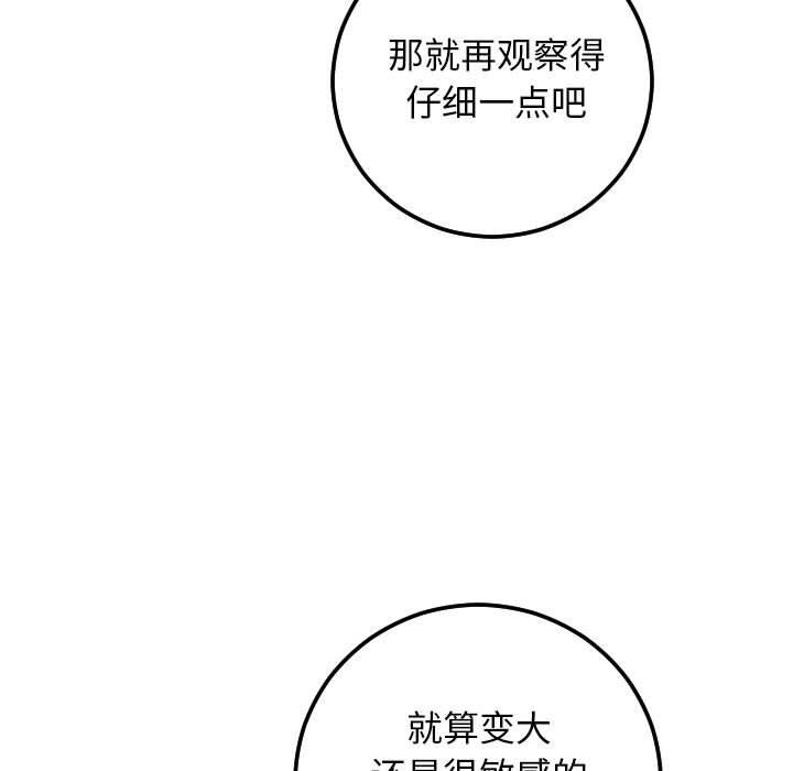 第58话 - 第76.jpg页