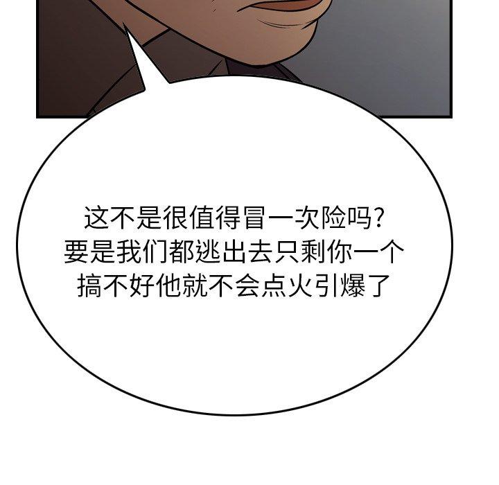 第76话 - 第76.jpg页