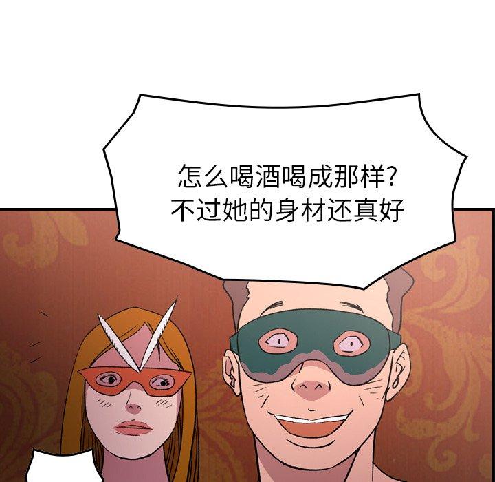 第96话 - 第75.jpg页