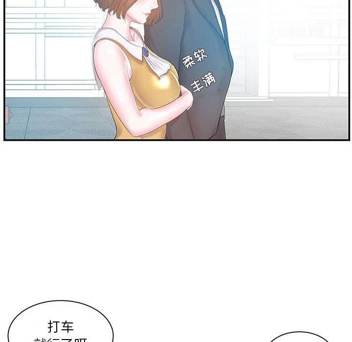 第8话 - 第76.jpg页
