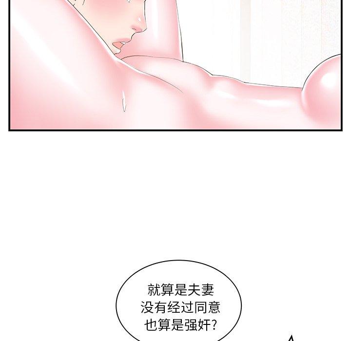 第 18 话 - 第76.jpg页