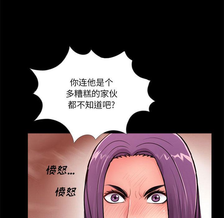 第2话 - 第76.jpg页