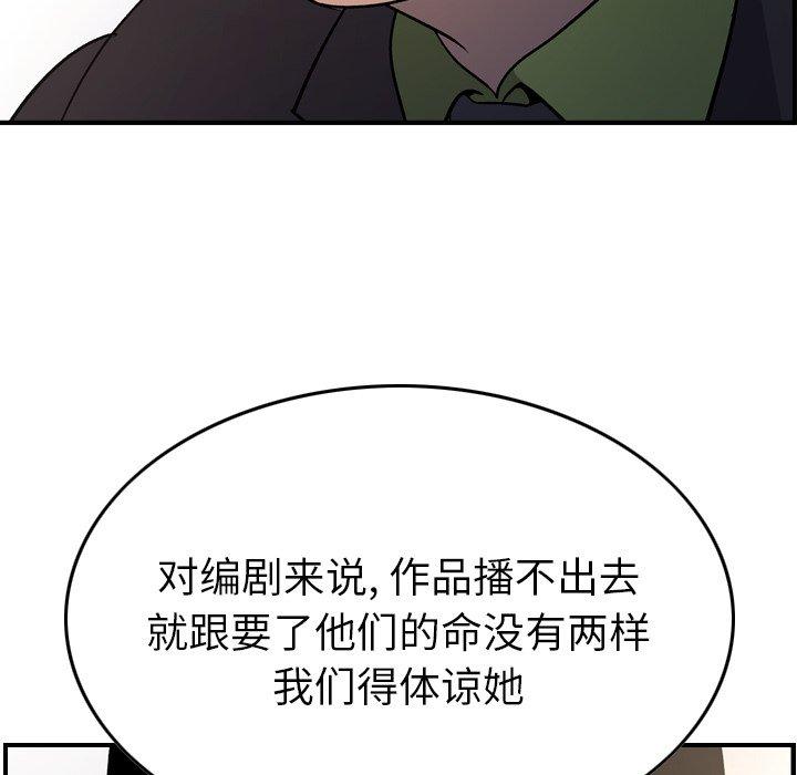 第92话 - 第76.jpg页