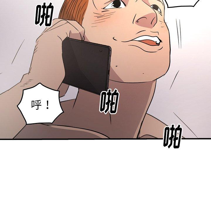 第87话 - 第76.jpg页