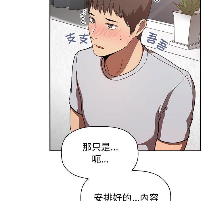 第17话 - 第76.jpg页