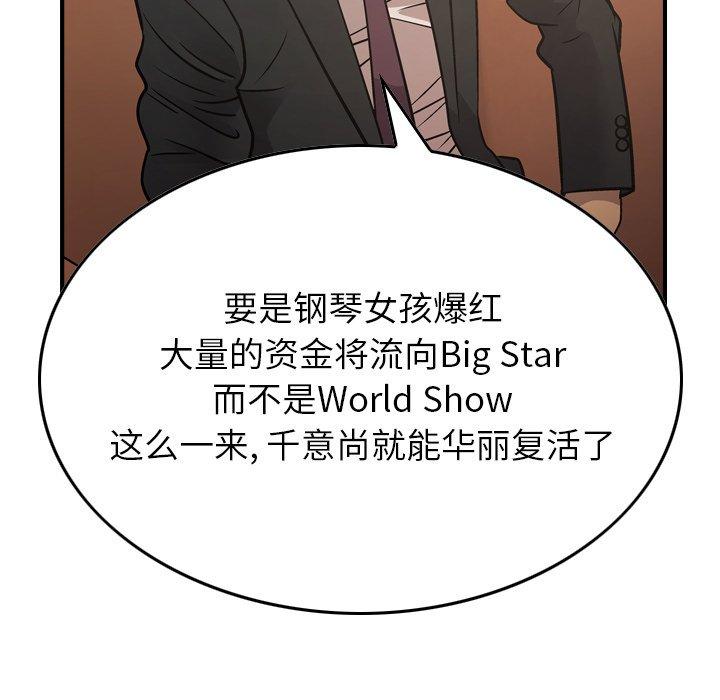 第80话 - 第76.jpg页