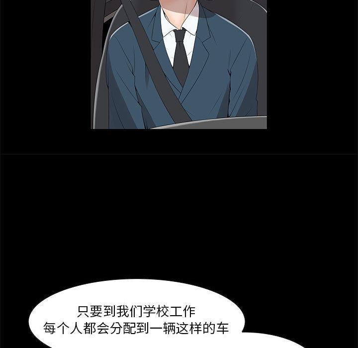 第2话 - 第76.jpg页