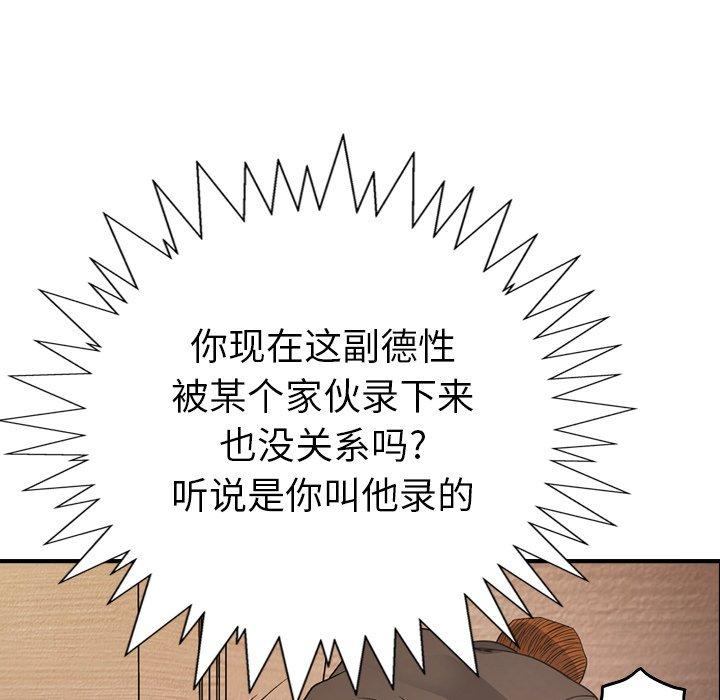 第89话 - 第76.jpg页
