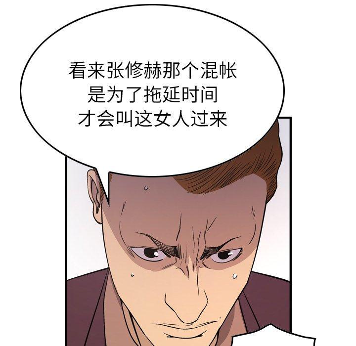 第79话 - 第76.jpg页