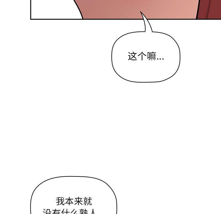 第39话 - 第76.jpg页