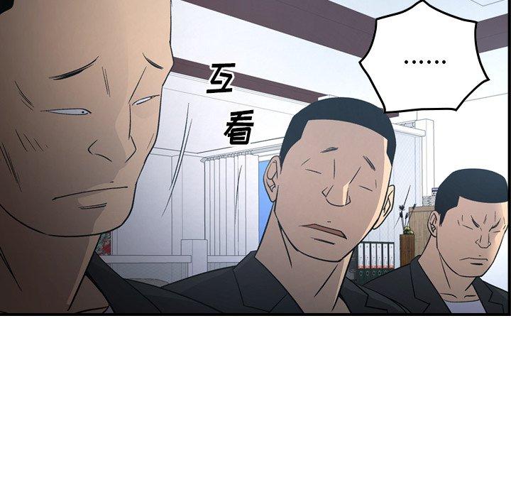 第90话 - 第75.jpg页