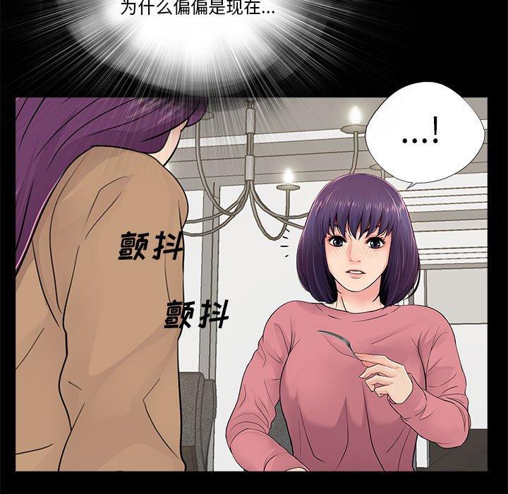 第13话 - 第76.jpg页