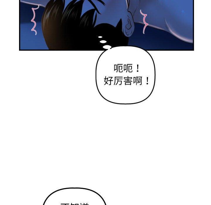 第38话 - 第76.jpg页