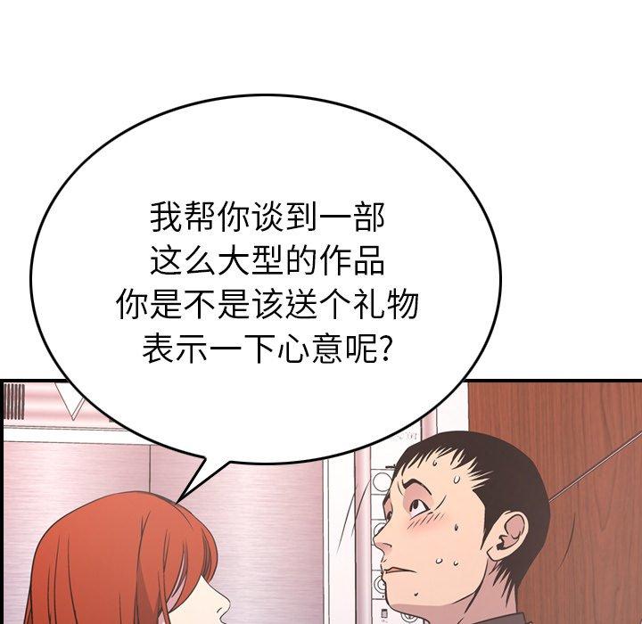 第85话 - 第76.jpg页