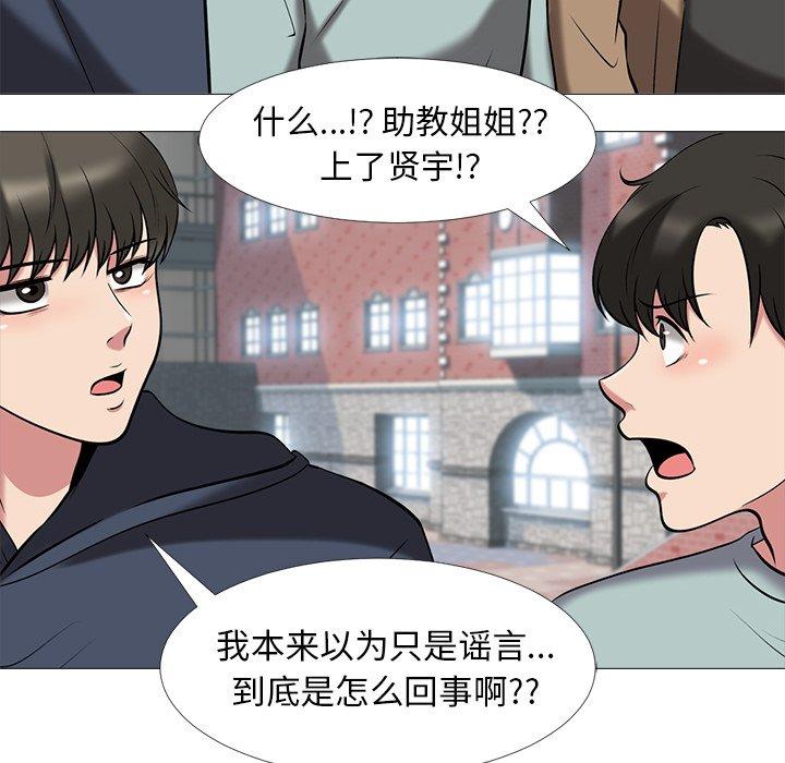 第6话 - 第75.jpg页