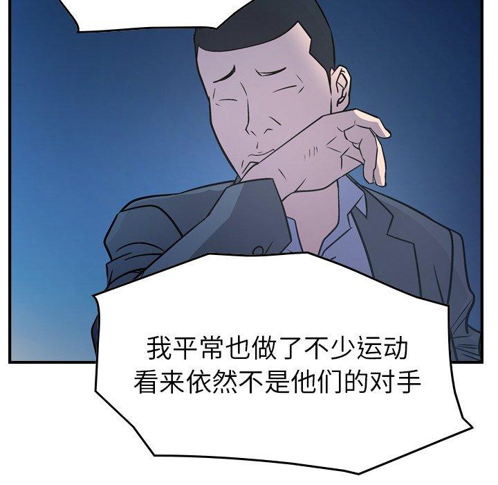 第73话 - 第76.jpg页