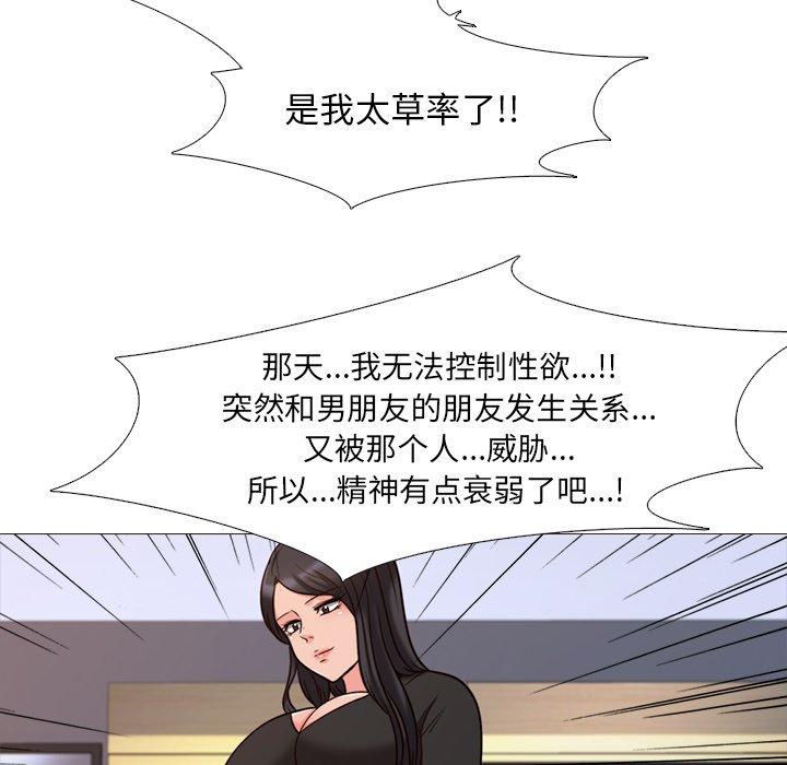 第28话 - 第76.jpg页