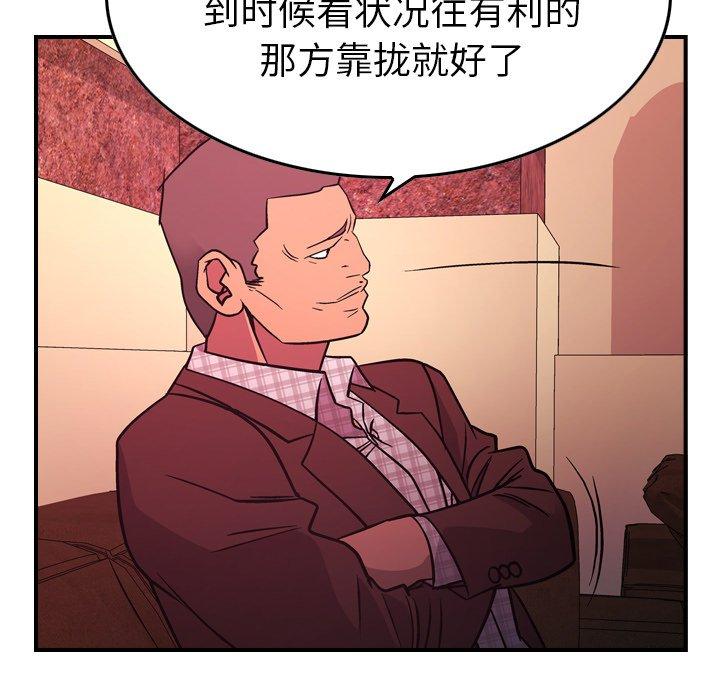 第86话 - 第76.jpg页