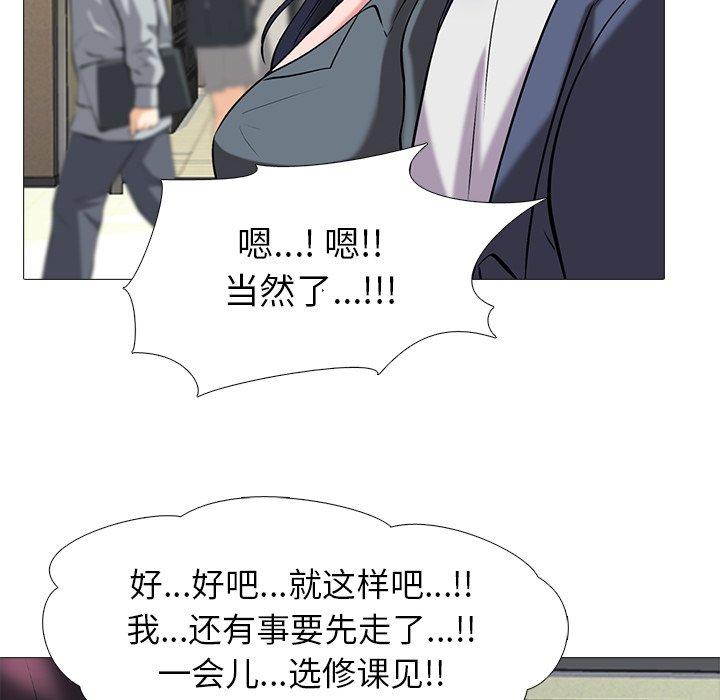 第2话 - 第76.jpg页