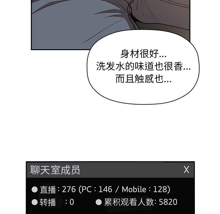 第3话 - 第76.jpg页