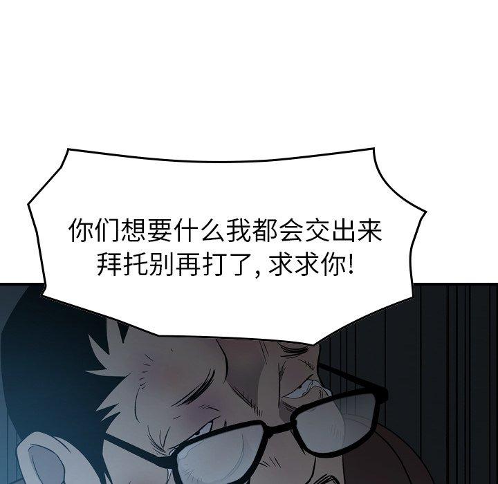 第94话 - 第76.jpg页