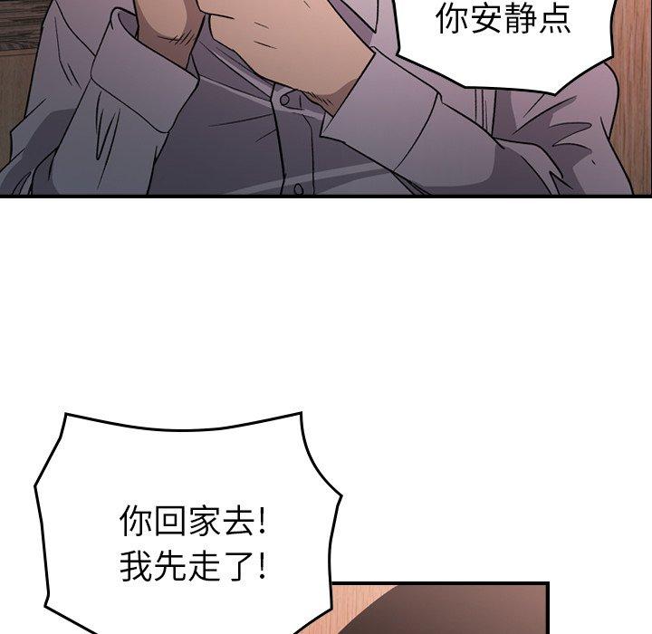 第97话 - 第76.jpg页