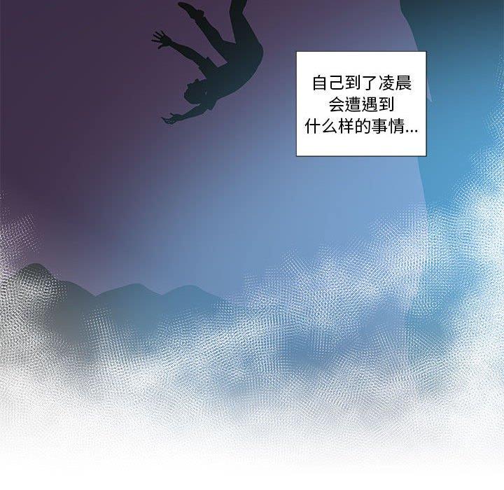 第9话 - 第76.jpg页