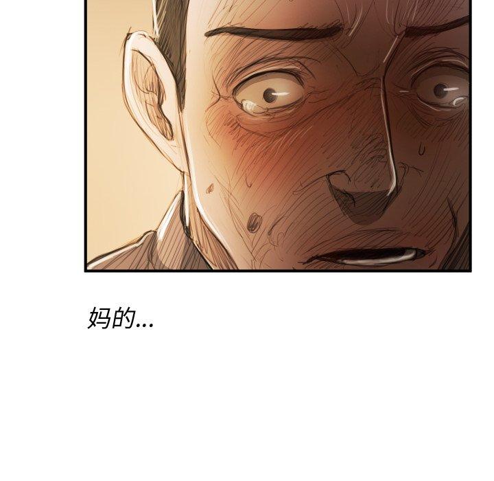 第18话 - 第76.jpg页