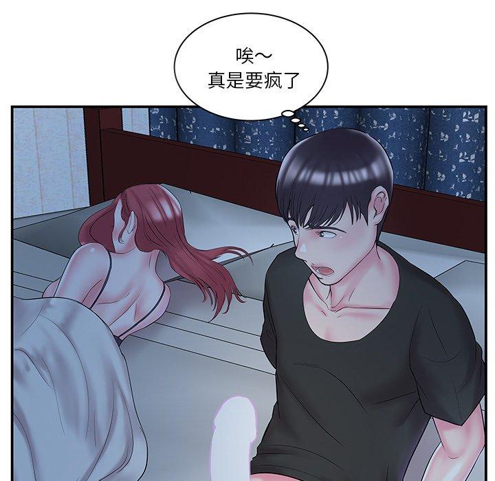 第9话 - 第76.jpg页