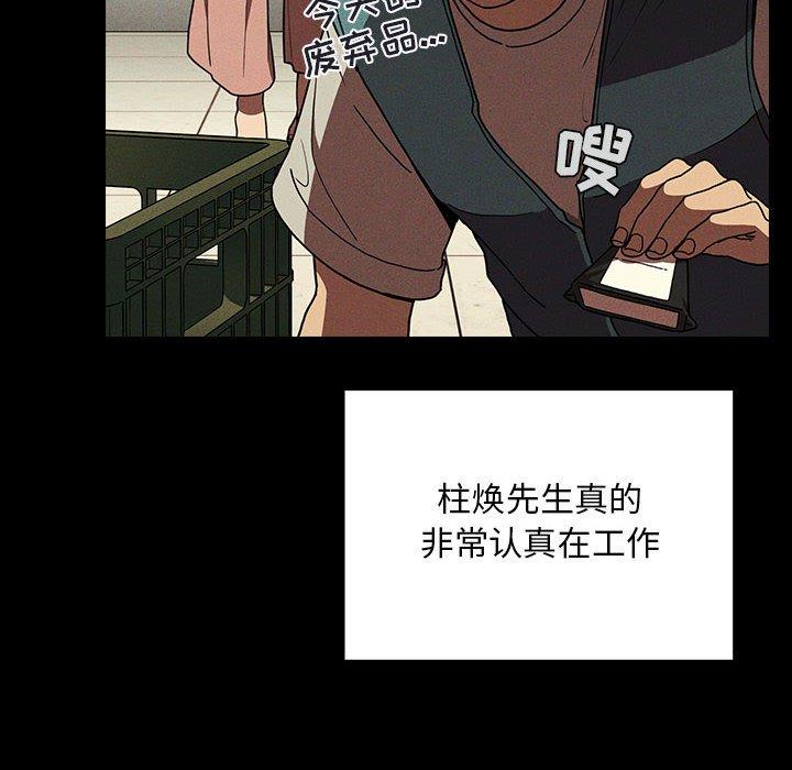 第5话 - 第76.jpg页
