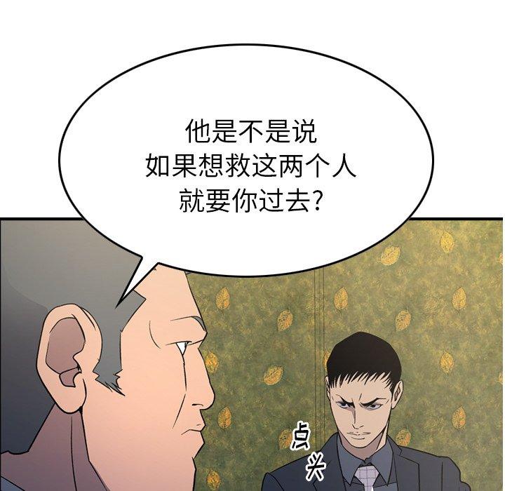 第98话 - 第76.jpg页