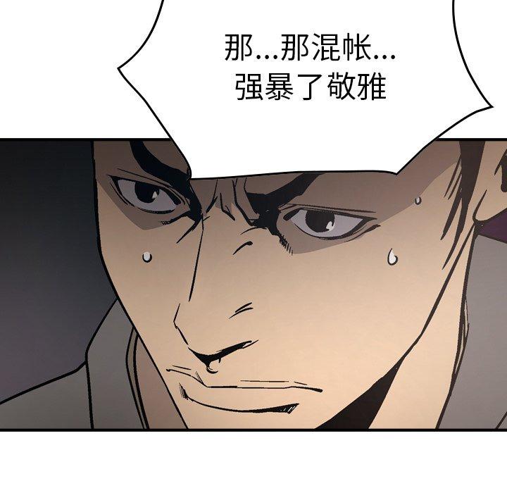 第66话 - 第76.jpg页