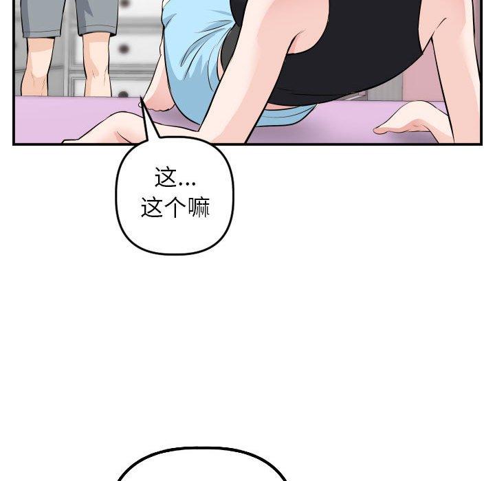 第48话 - 第76.jpg页