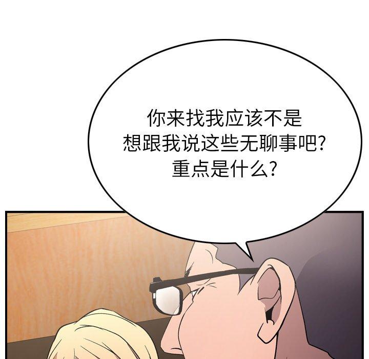 第95话 - 第76.jpg页