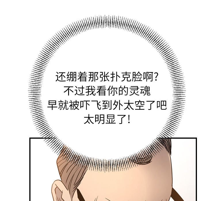 第28话 - 第76.jpg页