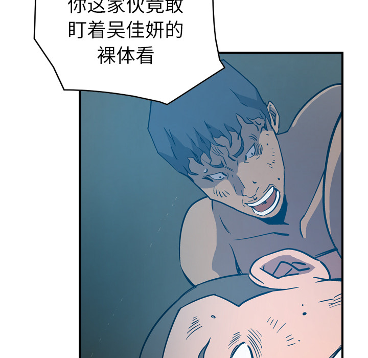 第12话 - 第77.jpg页
