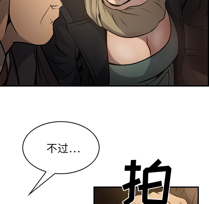 第3话 - 第77.jpg页