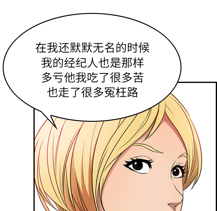 第7话 - 第76.jpg页