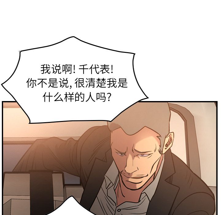 第29话 - 第77.jpg页