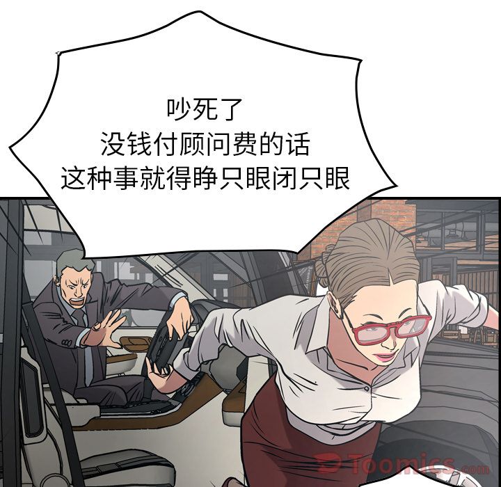第37话 - 第77.jpg页